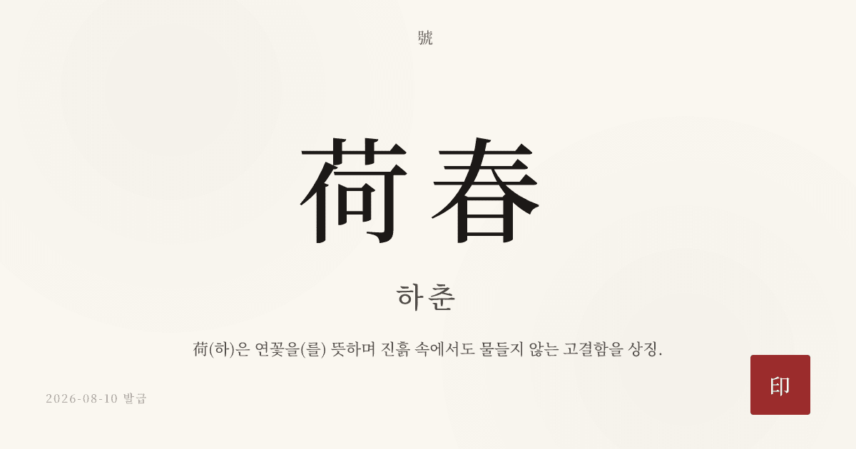 호 결과 카드
