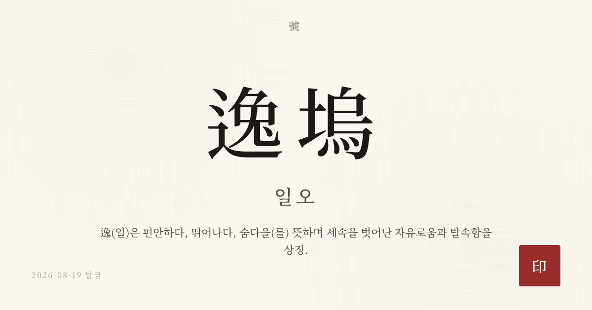 호 결과 카드